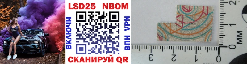 Марки 25I-NBOMe 1500мкг  Оха 